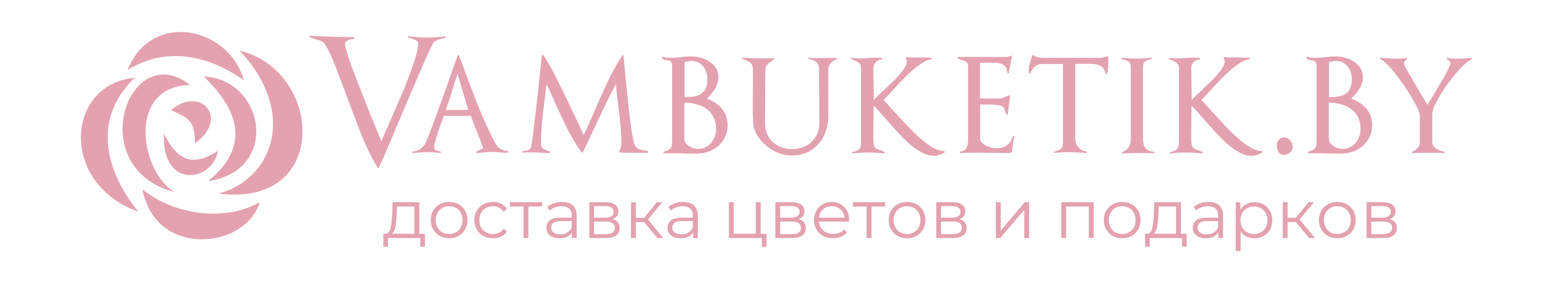 Доставка цветов в Орше. Букеты из свежих цветов от Вам Букетик.